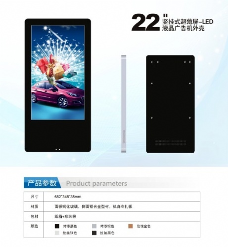 廣州批發(fā)電梯樓宇液晶廣告機 19/22寸超薄豎屏掛式引領(lǐng)視覺新風(fēng)尚